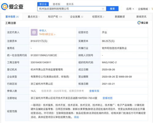 加點滋味完成近億元A輪融資，計算機軟硬件助力調味品品牌創新升級