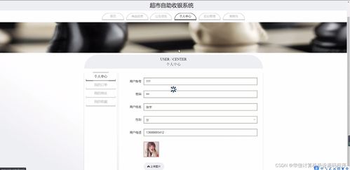 計算機畢設ssm超市自助收銀系統(tǒng)y7c4h 開題 源碼