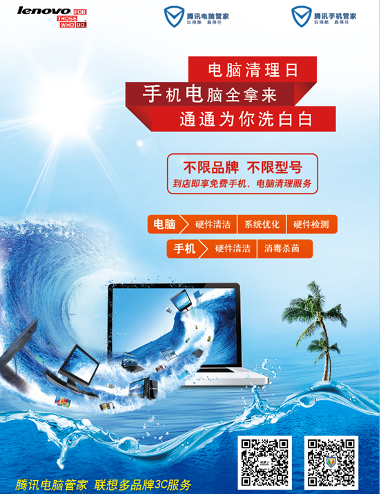貼膜黨退散，免費(fèi)“電腦手機(jī)清理日”用戶補(bǔ)貼登場(chǎng)，軟硬件一起煥新