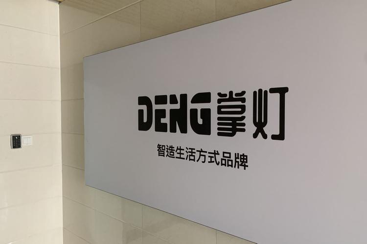 上海掌燈品牌管理